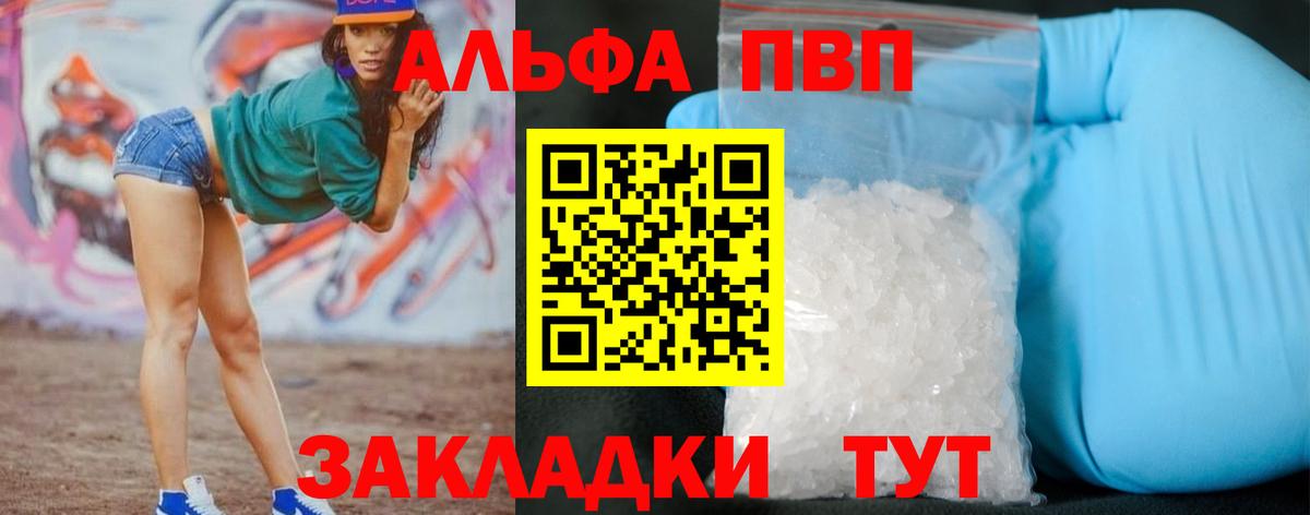 Alpha-PVP Соль Нижний Новгород
