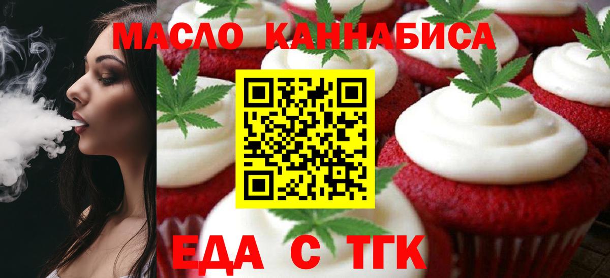 Cannafood марихуана  Вход с VPN  Нижний Новгород 