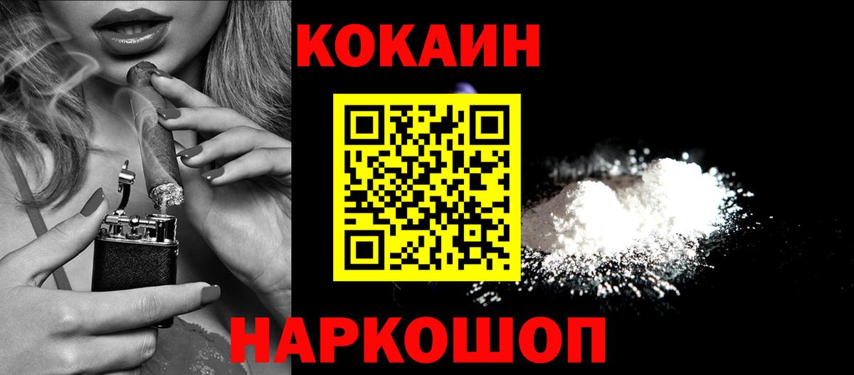 КОКАИН  Вход с VPN  купить наркоту  Нижний Новгород  Кокаин Боливия  КОКАИН VHQ 