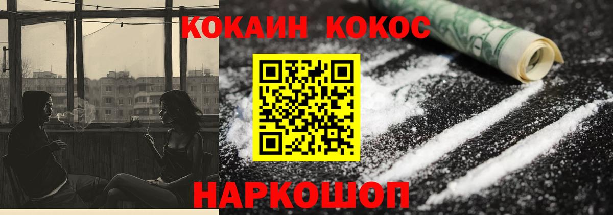 КОКАИН 97% Нижний Новгород