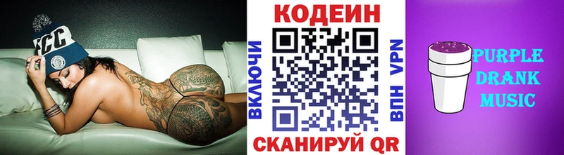 наркошоп  Нижний Новгород  Кодеин напиток Lean (лин) 