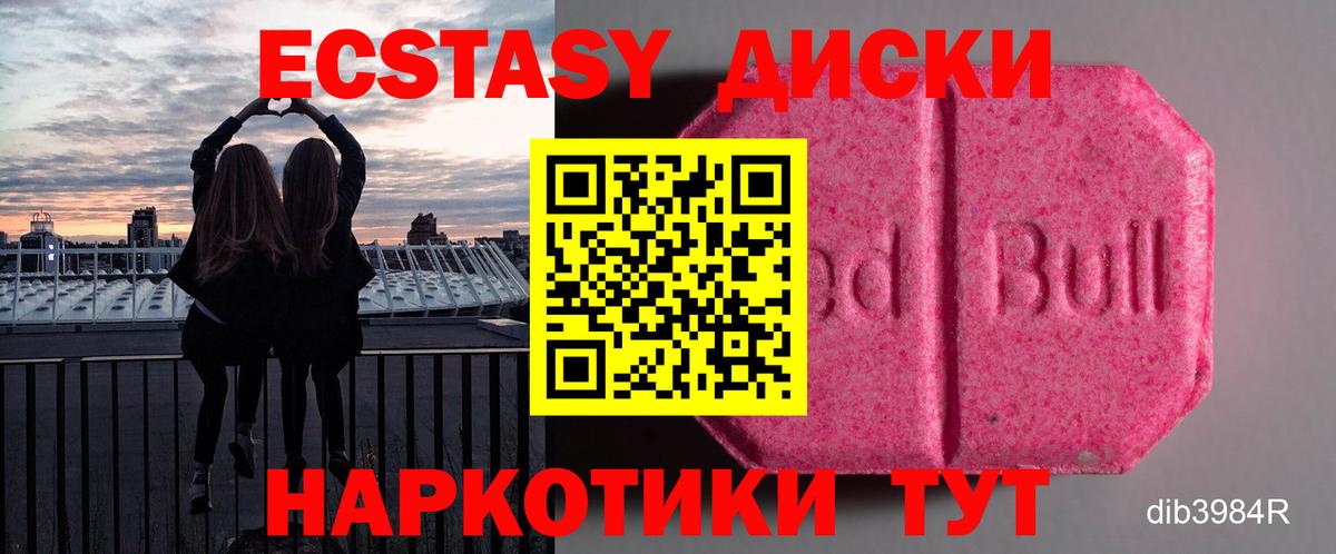Нижний Новгород  Ecstasy  ЭКСТАЗИ Дубай  Вход с VPN  Экстази круглые 