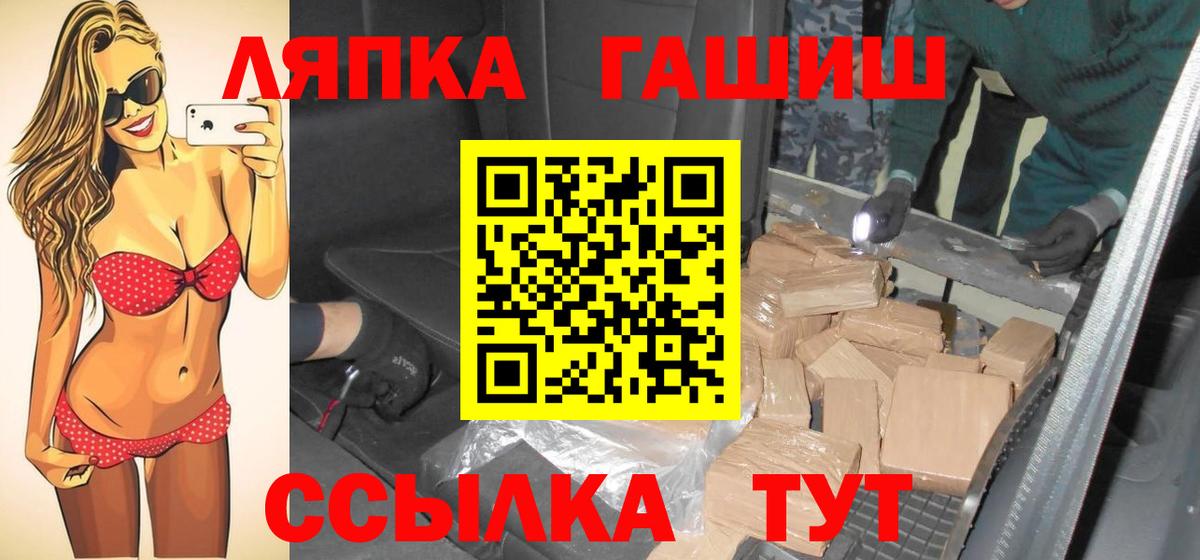 ГАШ ice o lator Нижний Новгород