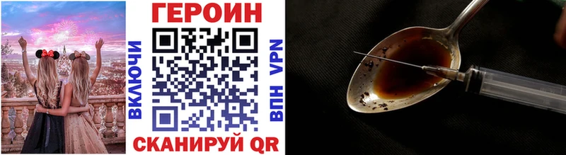 Героин VHQ Нижний Новгород