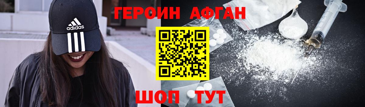 Героин герыч Нижний Новгород