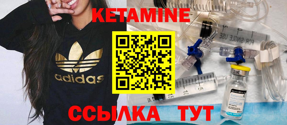 Кетамин VHQ  Вход с VPN  Нижний Новгород 