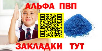 ALPHA PVP Гагарин
