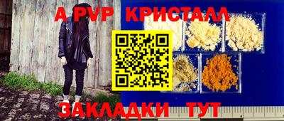 ALPHA PVP Гагарин