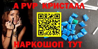 ALPHA PVP Гагарин