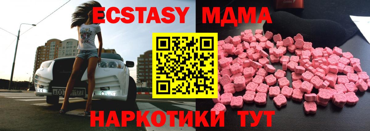 Нижний Новгород  МДМА молли  Вход с VPN  MDMA  МДМА Molly 