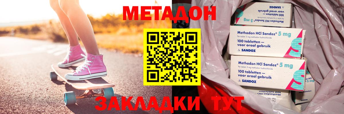 Метадон VHQ  МЕТАДОН мёд  Вход с VPN  Нижний Новгород 