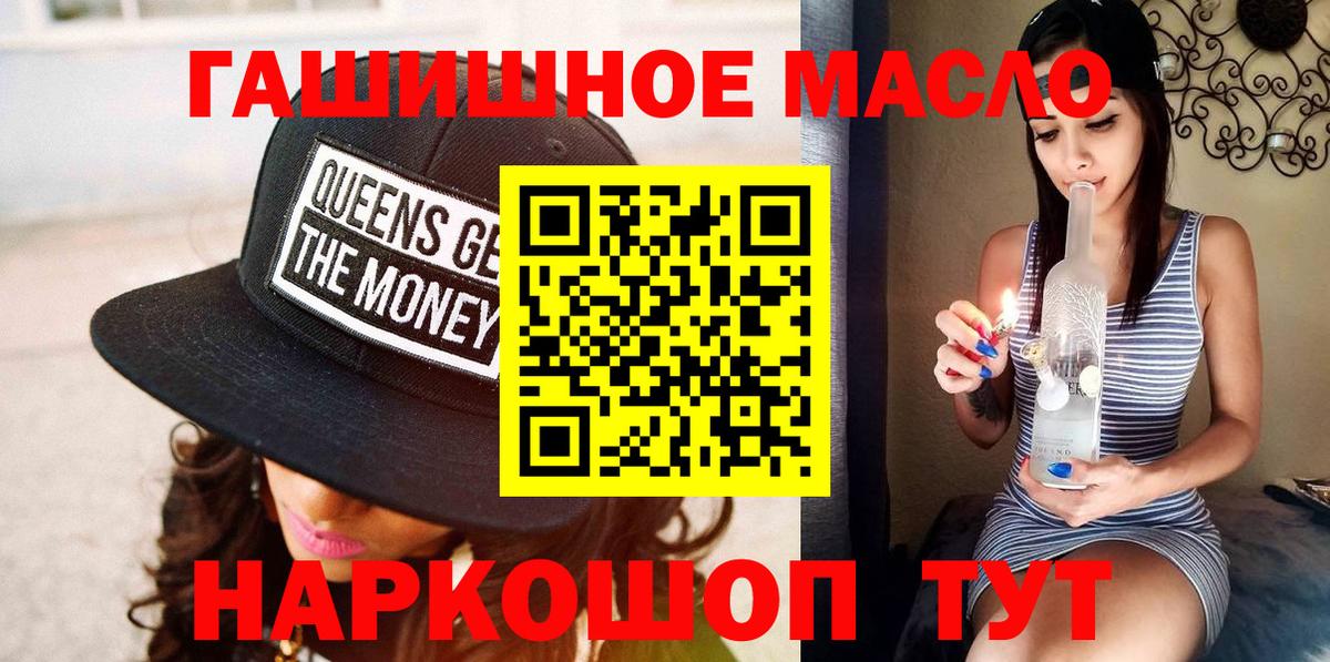 Нижний Новгород  Дистиллят ТГК THC oil  Вход с VPN 